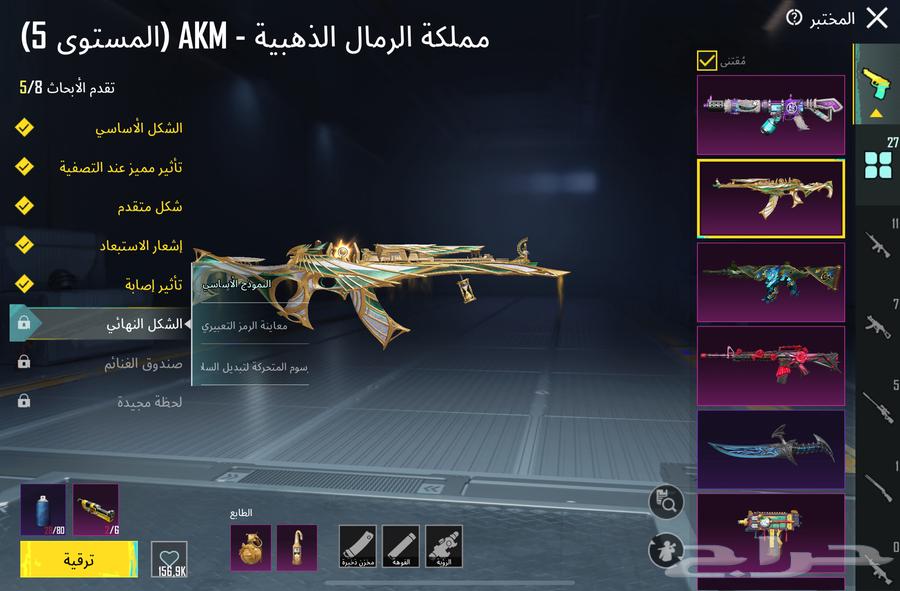 ببجي حساب لفل 8263090745612161114