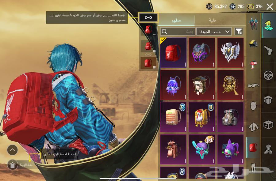 ببجي حساب لفل 8263090745612161111
