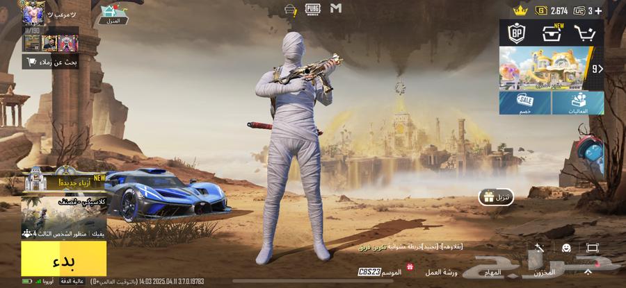 PUBG account with high level 8663089918961025114