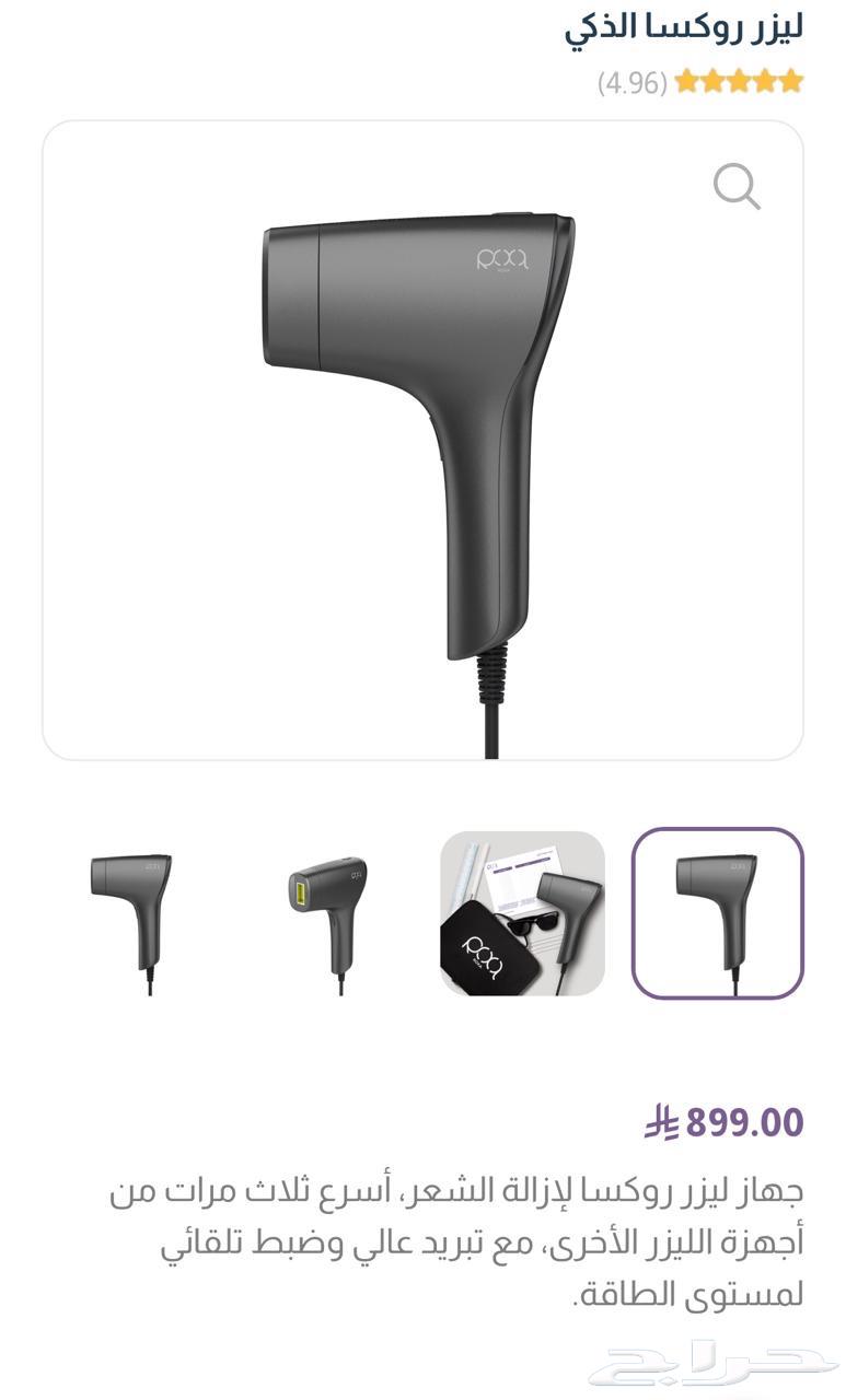 Roxa device63089577893505114