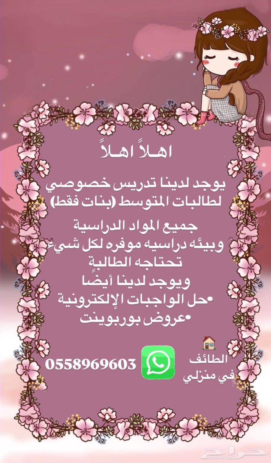 تدريس.متوسط634756275269131113