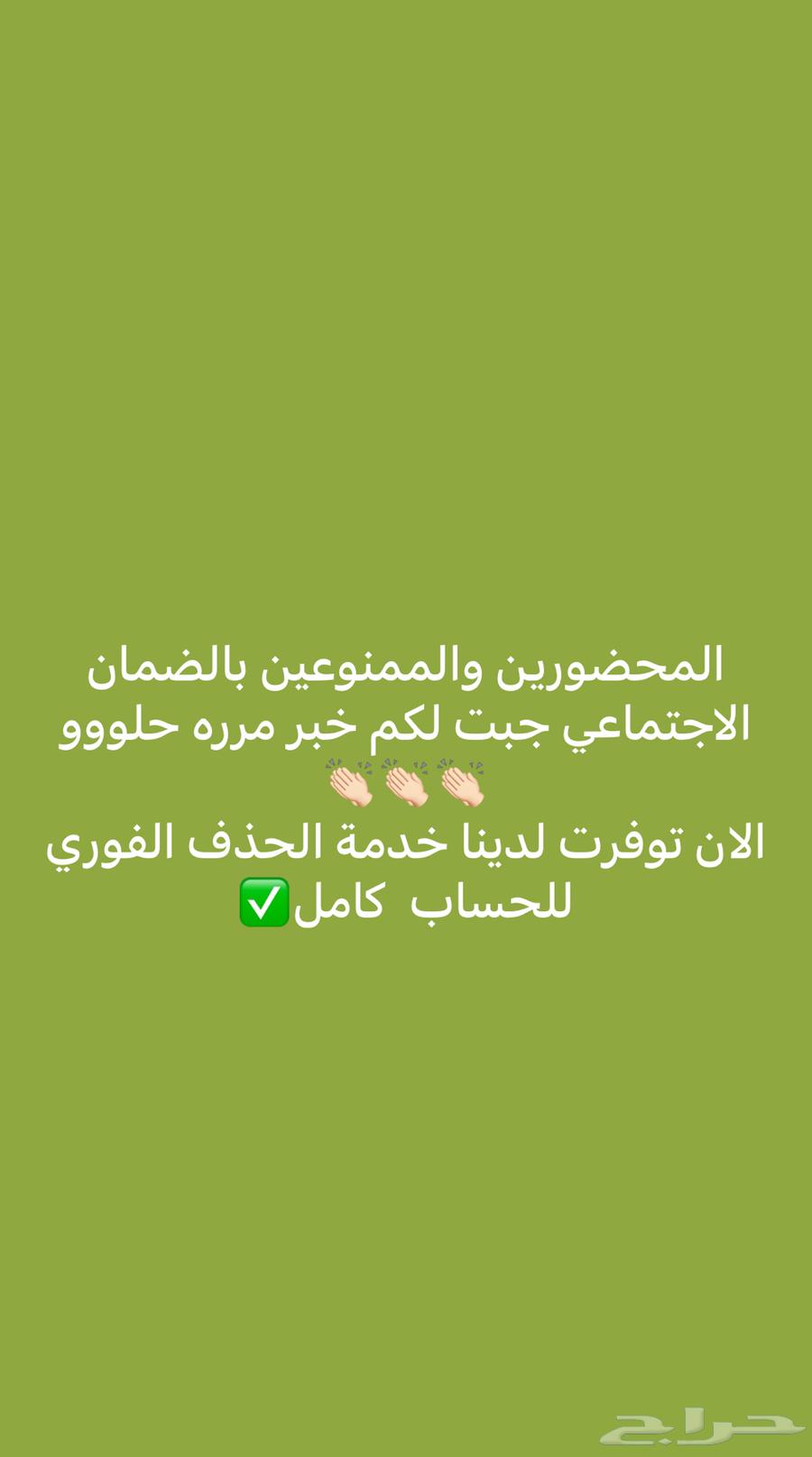فك حظر الضمان المطور63474043643137111