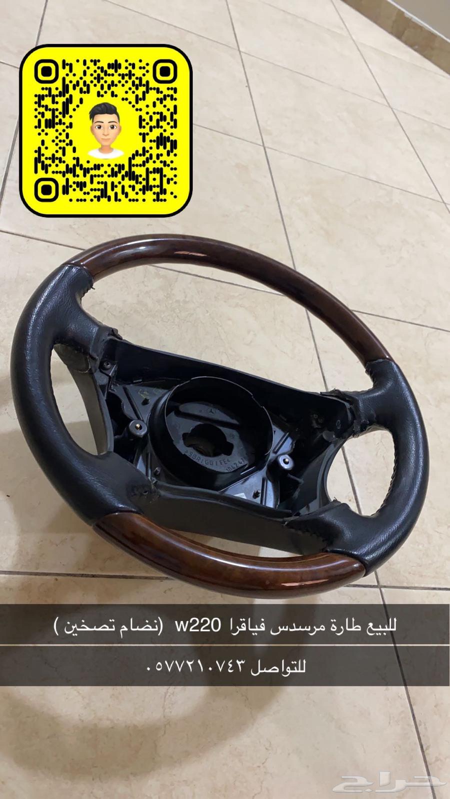 For sale, a Mercedes tire in Fajr631335623074581118