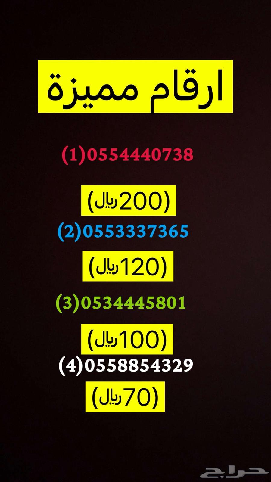 STC numbers for sale630863759694091118