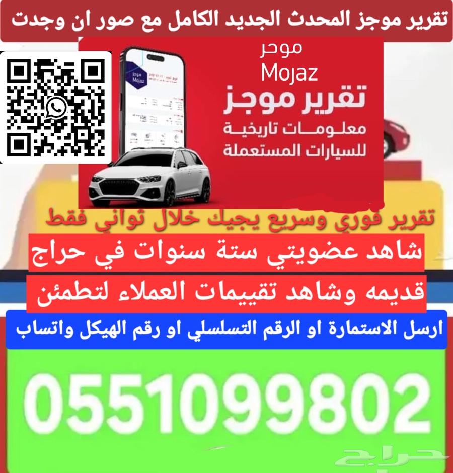 تقرير موجز فوري وسريع اقل سعر واسرع خدمه شاهد التقييمات63177658986115112