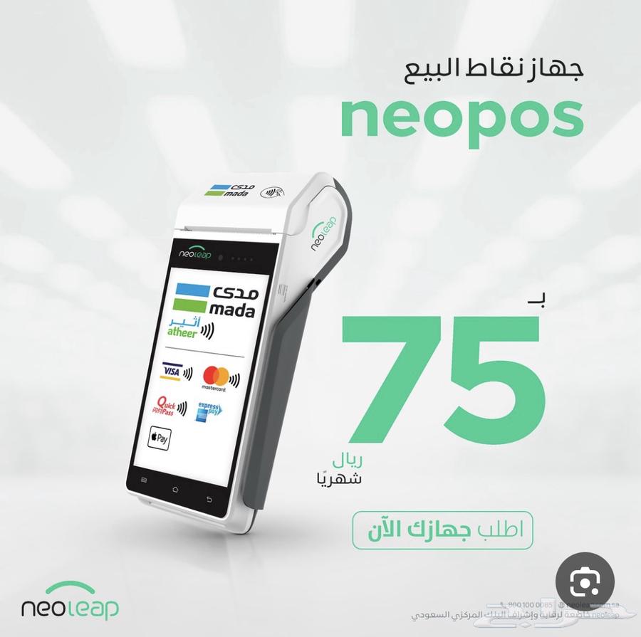 نقاط بيع نيوليب الراجحي63474283959041110