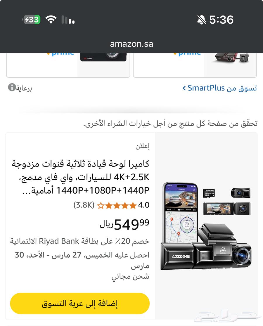 داش كام   AZDOME M550 4k   64 gbs  وايفاي صغير وكبير (جديد)63092631872387112