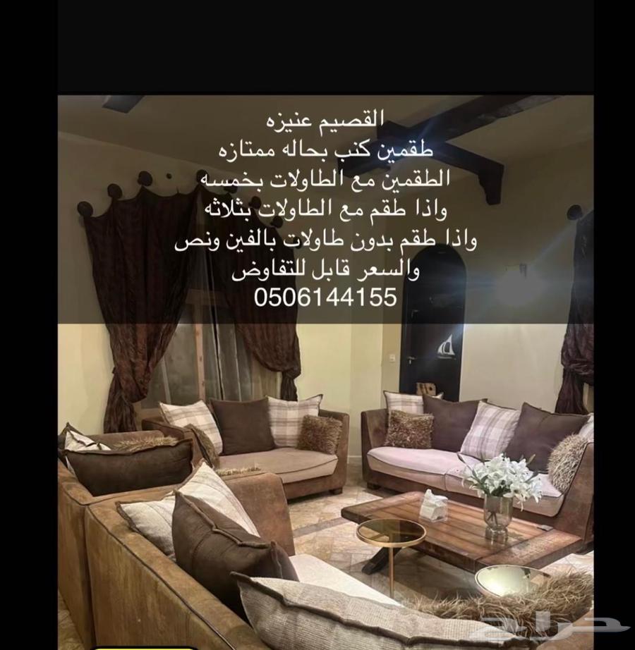 For sale: network stand, makeup bag, sportswear, and sofa.63011030286849113