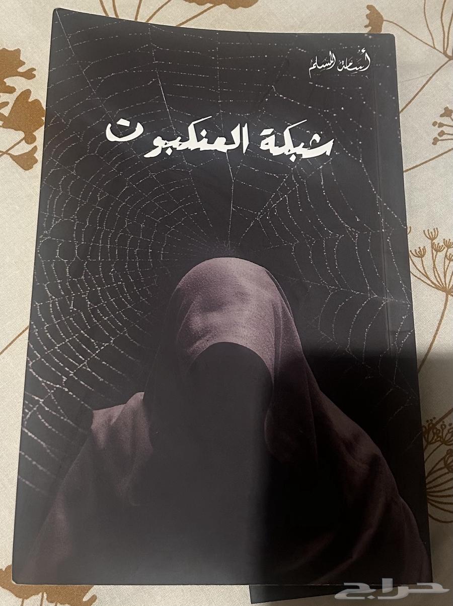 شبكة العنكبوت634750434766111118