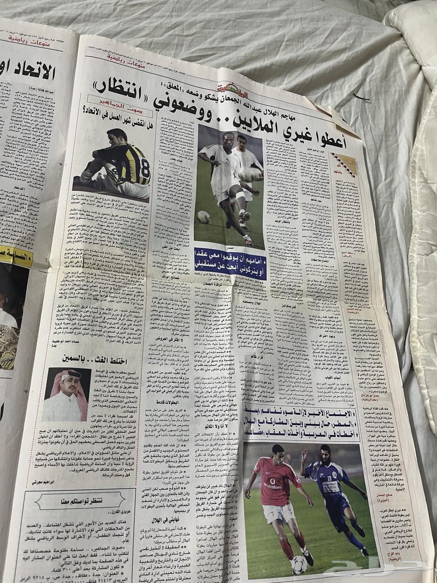 Okaz Sports 200463087146533891114