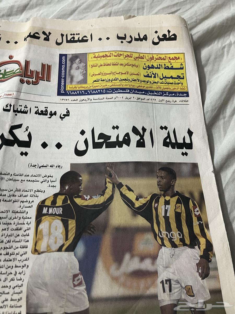 Okaz Sports 200463087146533891113