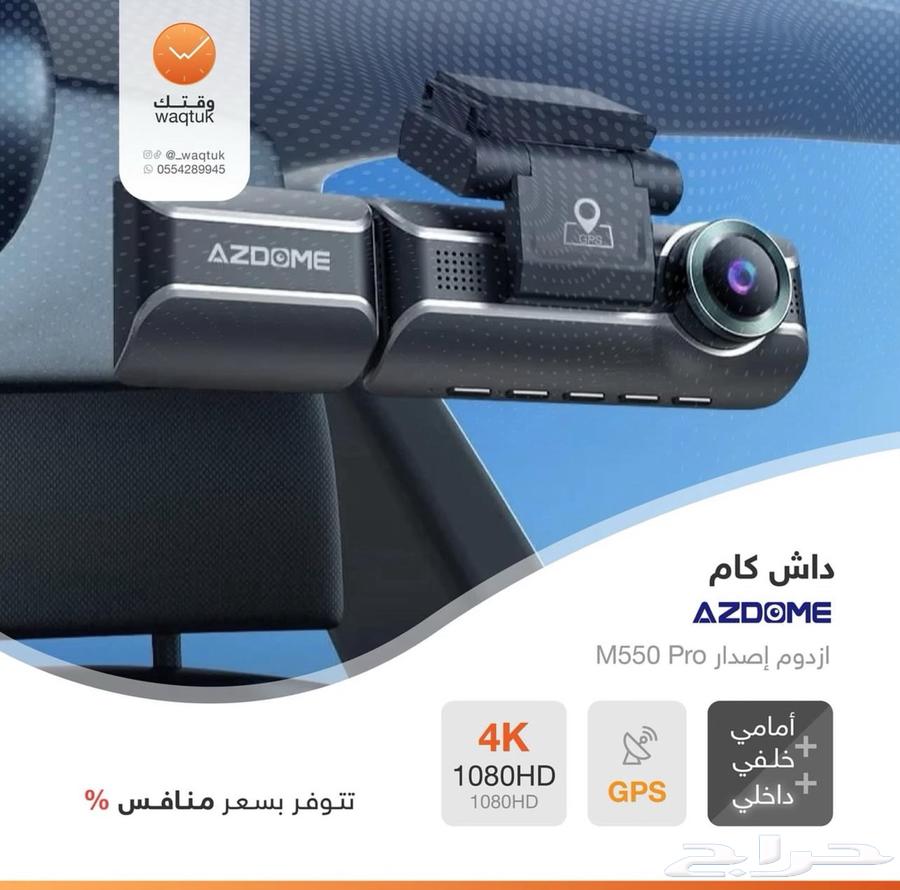 داش كام63086365529090113
