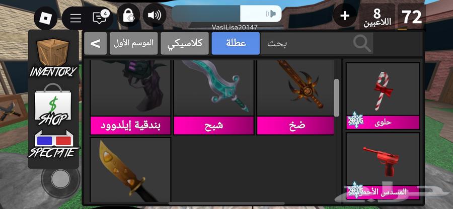 حساب روبلوكس مشحون فوق 3000 روب السعر 250 ريال63087548478595111