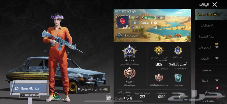 حساب ببجي للبيع لايجي الأ صامل63088781448963110