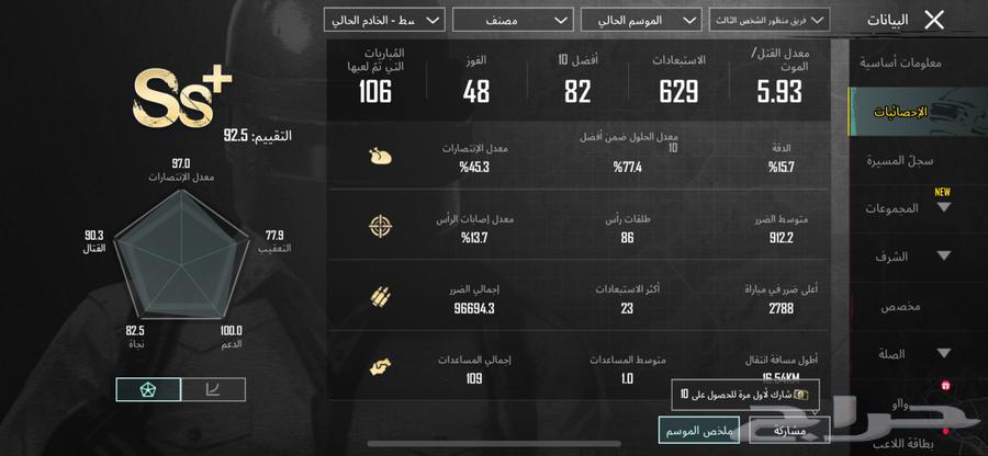حساب ببجي للبيع لايجي الأ صامل63088781448963111