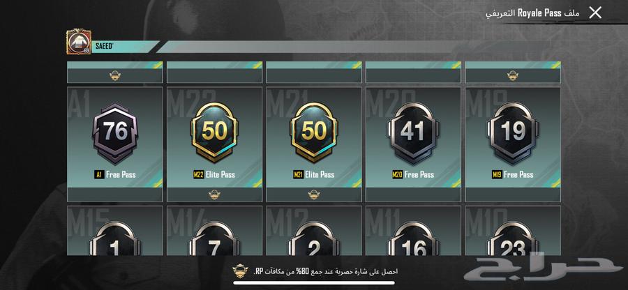 حساب ببجي للبيع اسلوب خرافي63086789026307114