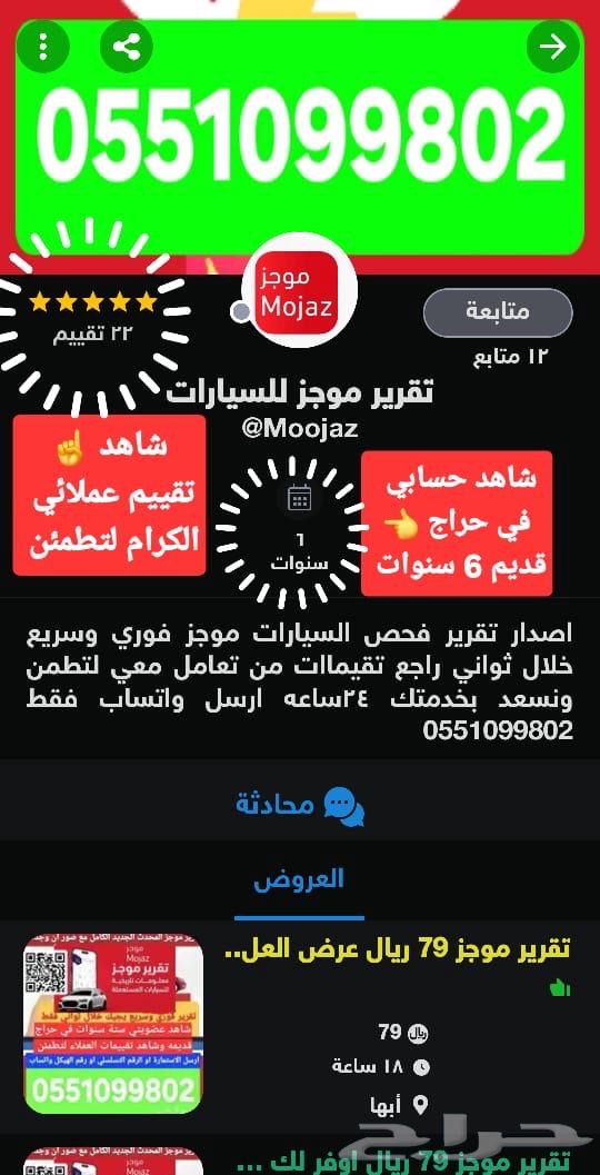 تقرير موجز فوري وسريع اقل سعر واسرع خدمه شاهد التقييمات63177658986115111