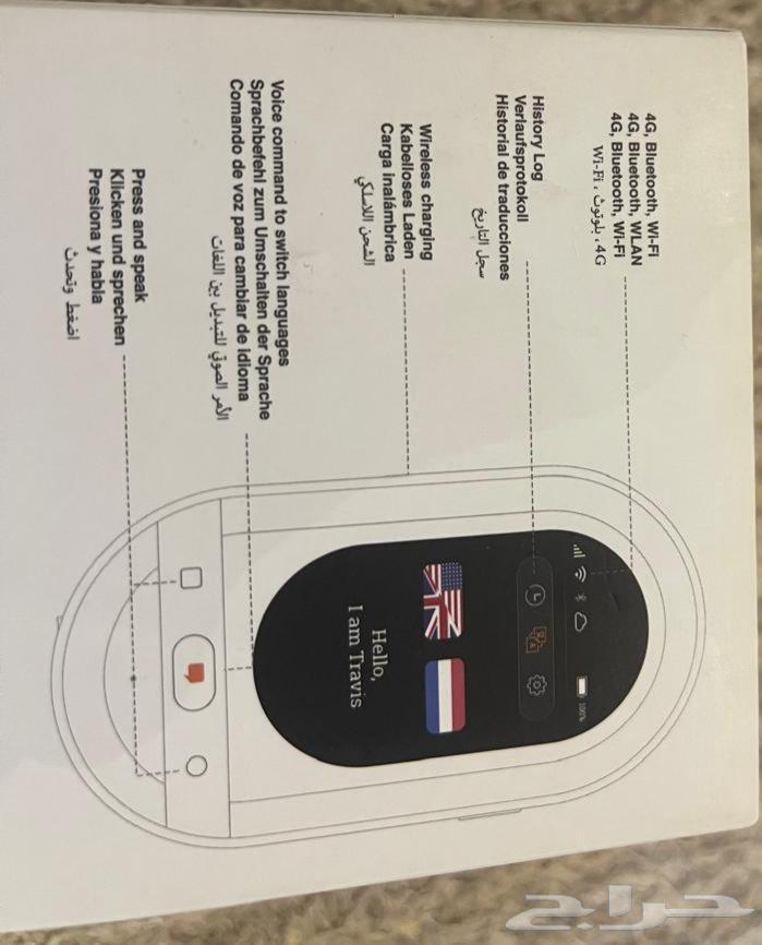 A translator device for more than 100 languages63089603970435112
