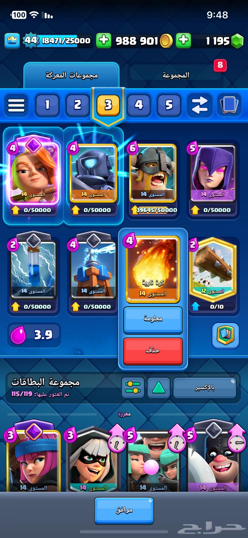 Clash Royale63474708918914111