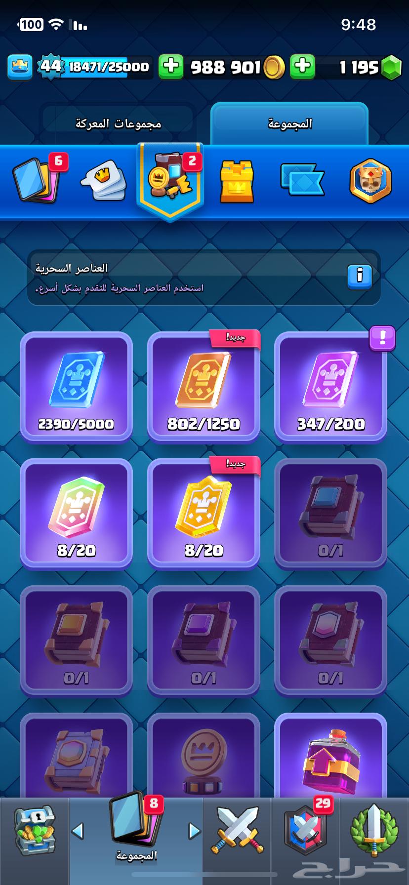 Clash Royale634747089189141119