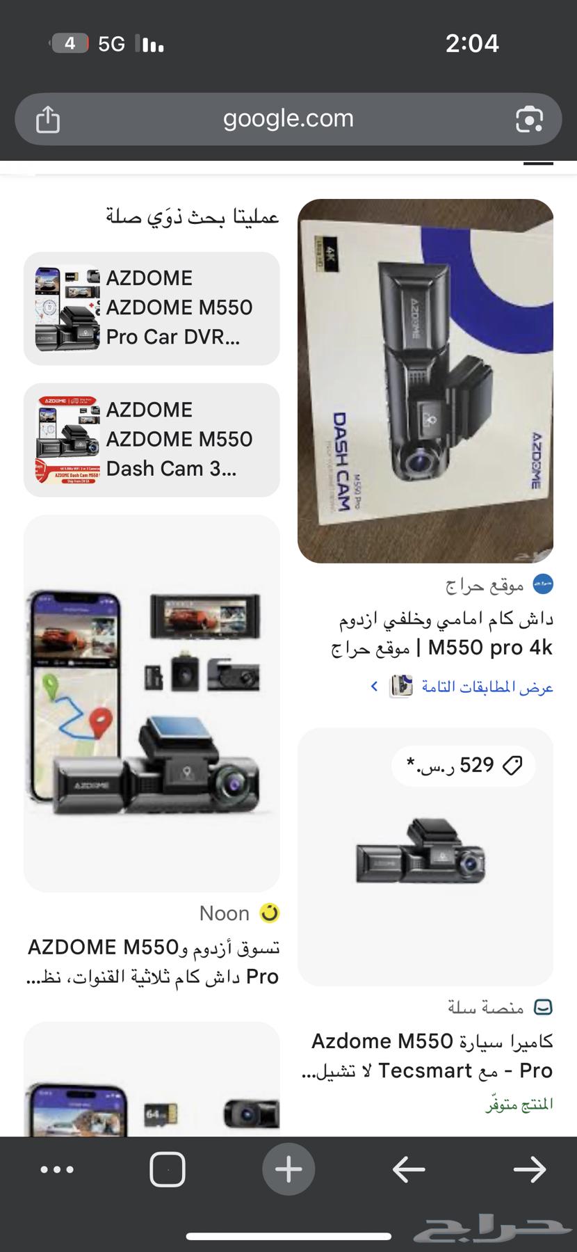 داش كام   AZDOME M550 4k   64 gbs  وايفاي صغير وكبير (جديد)63092631872387111