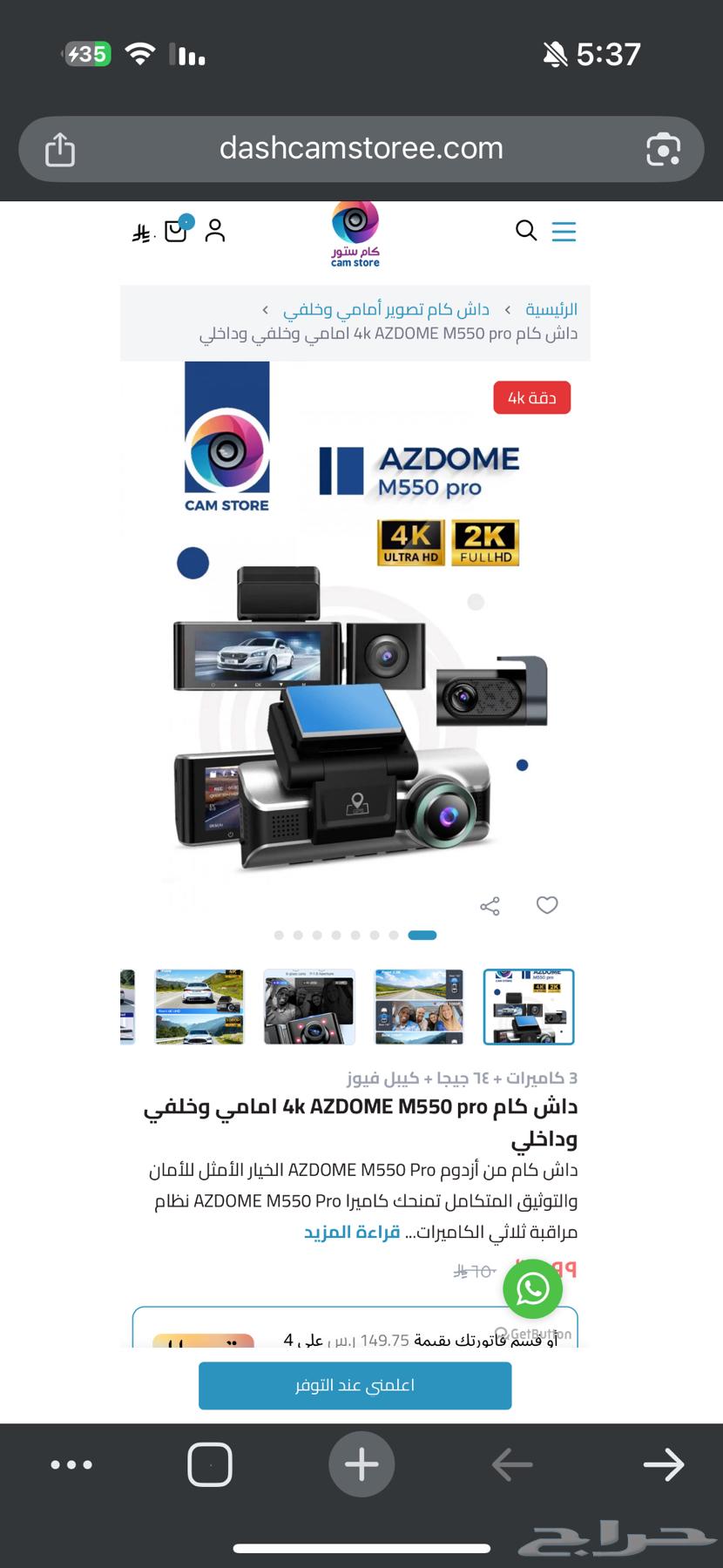 داش كام   AZDOME M550 4k   64 gbs  وايفاي صغير وكبير (جديد)63092631872387113