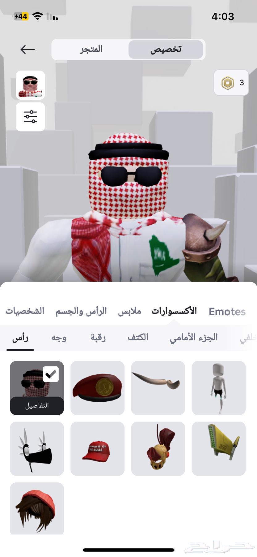 حساب روبلوكس مشحون فوق 3000 روب السعر 250 ريال63087548478595112