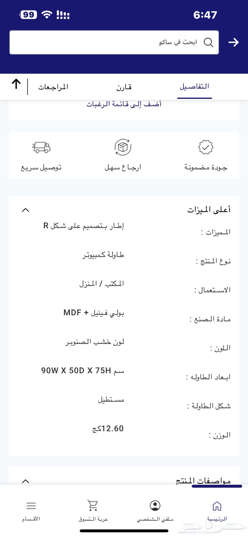 طاولة كمبيوتر من ساكوا63088386300673114