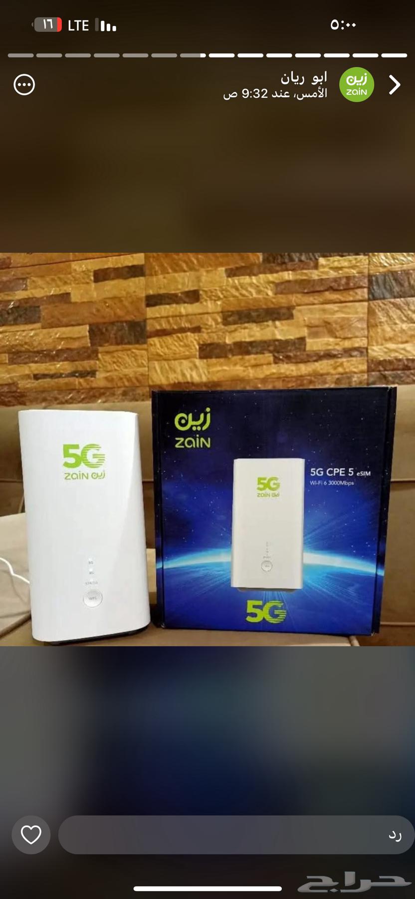 زين نت متنقال معاك في أي مكان63087159914881110