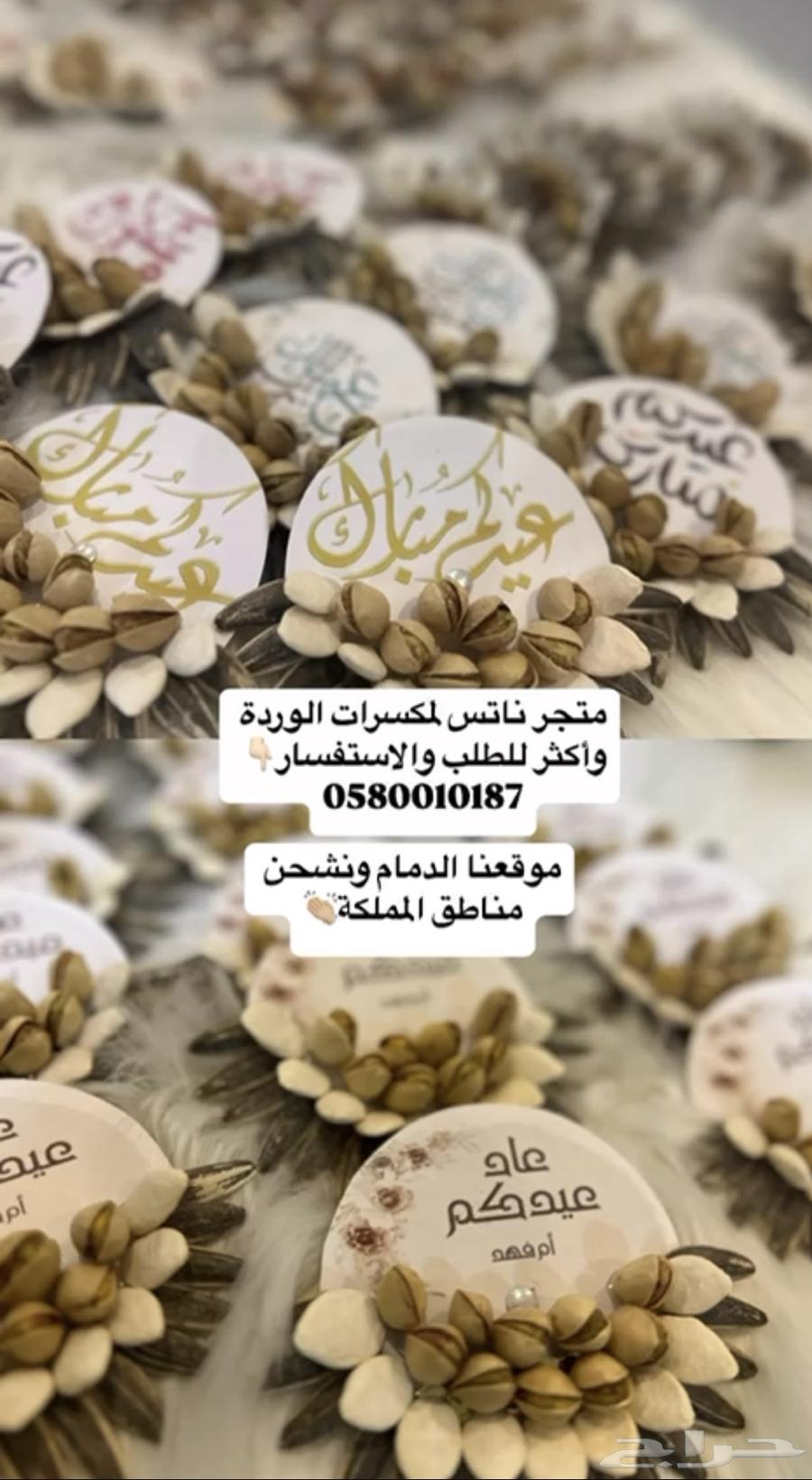 ضيافة63086381854979113