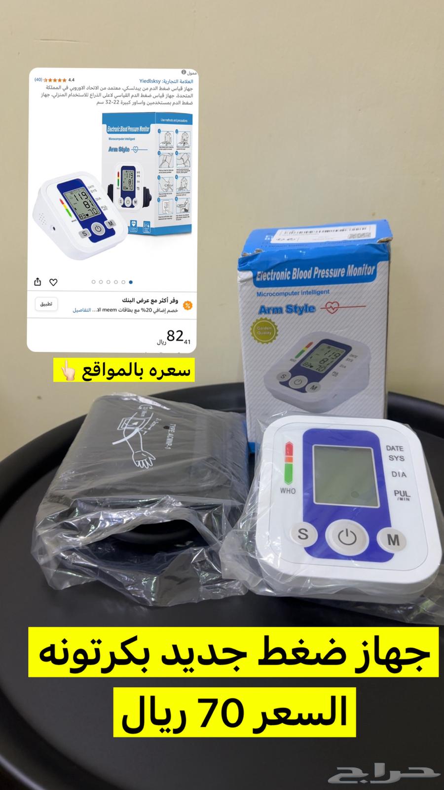 Blood pressure monitor631156019925791119