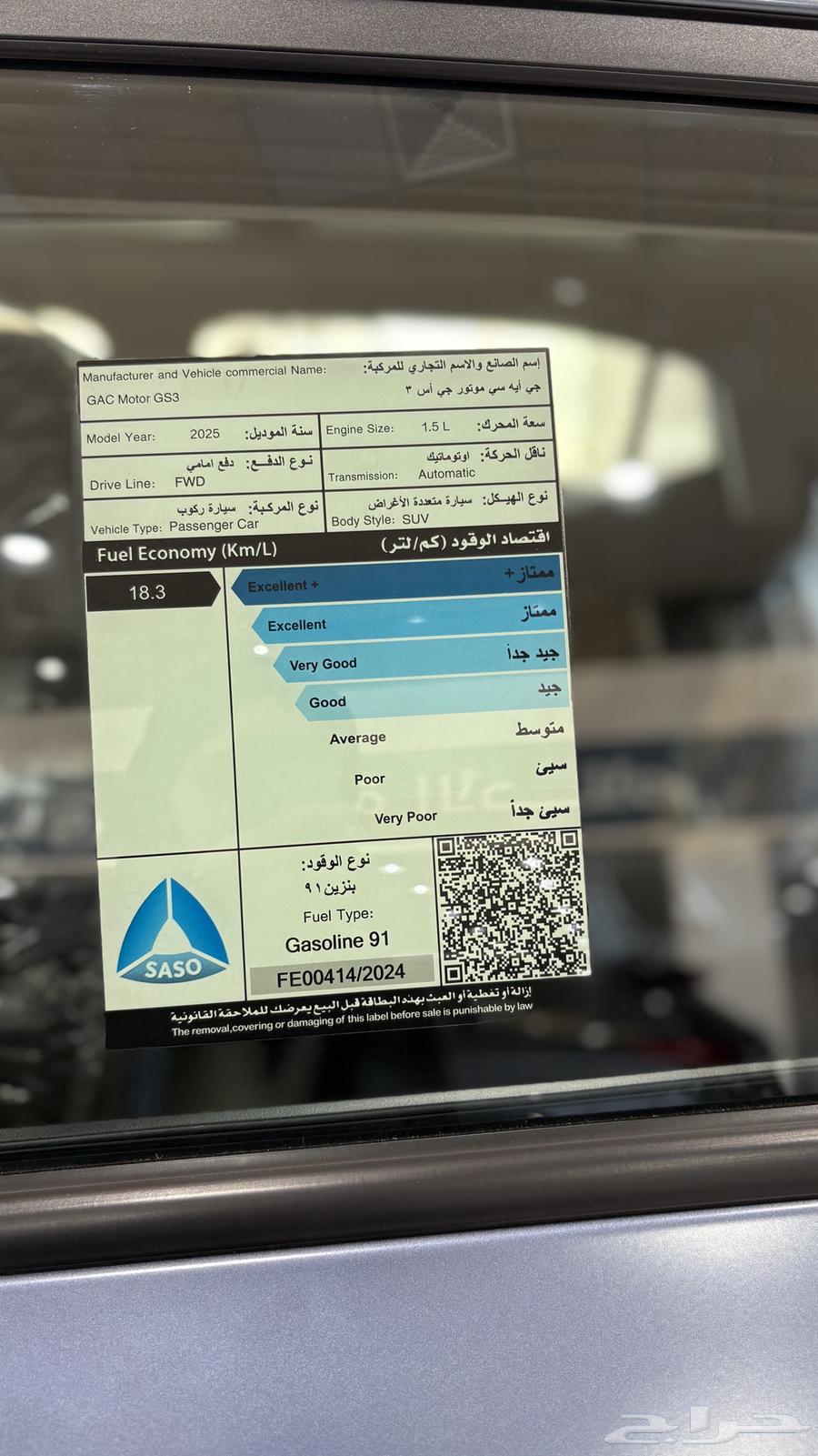 Cash or Financing GS3 Mzum 202563129312713474114