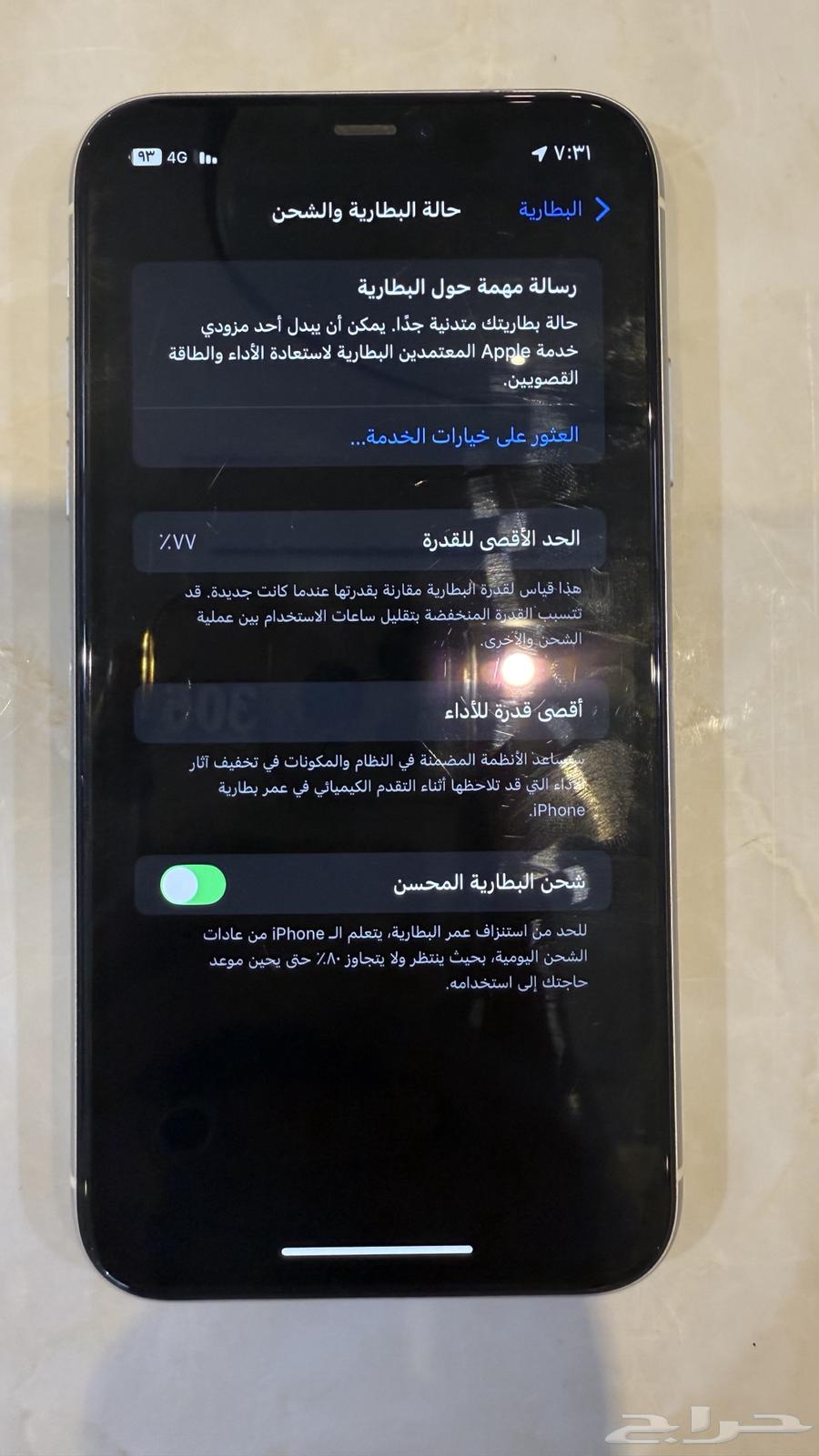 جوال ايفون 11 نضيفف الجوال بكل امانه ما انفك منه ولا شيء63084306207745112