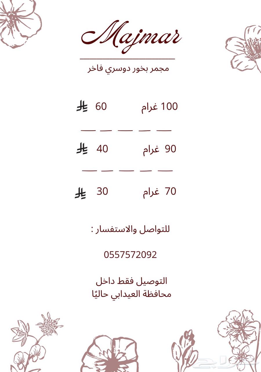 Luxury incense sticks at prices of 60 _ 40 _ 3063085125319299111