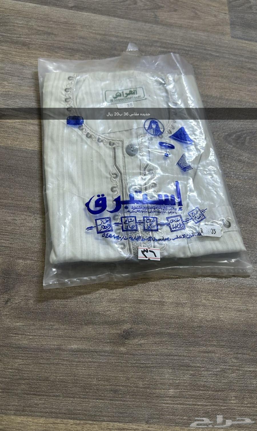 Black youth clothes and T-shirts for 20 riyals63086387499521113