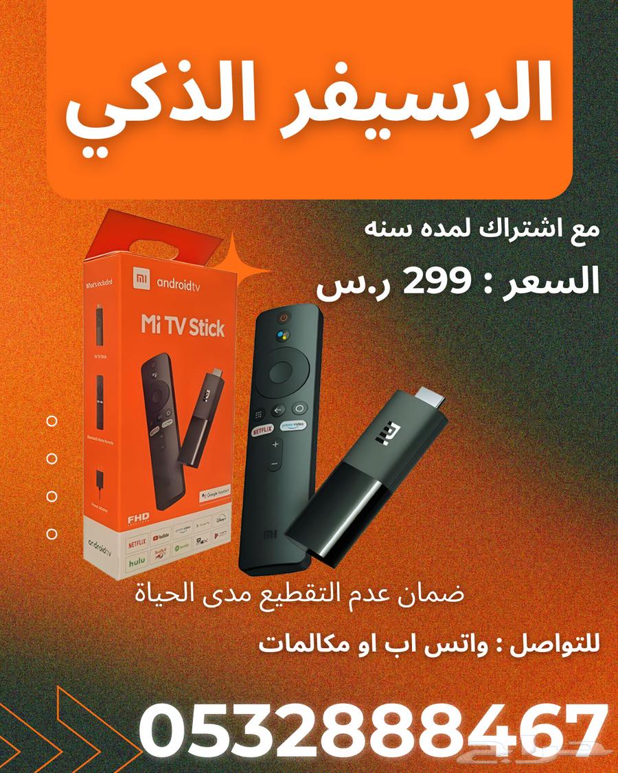 جهاز الذكي63085984318465110