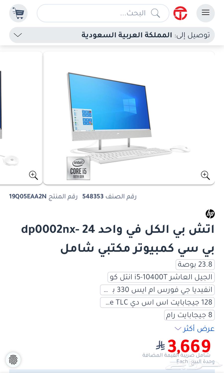 كمبيوتر مكتبي شاشه لمس للبيع لاعلى سومه63084301563266113