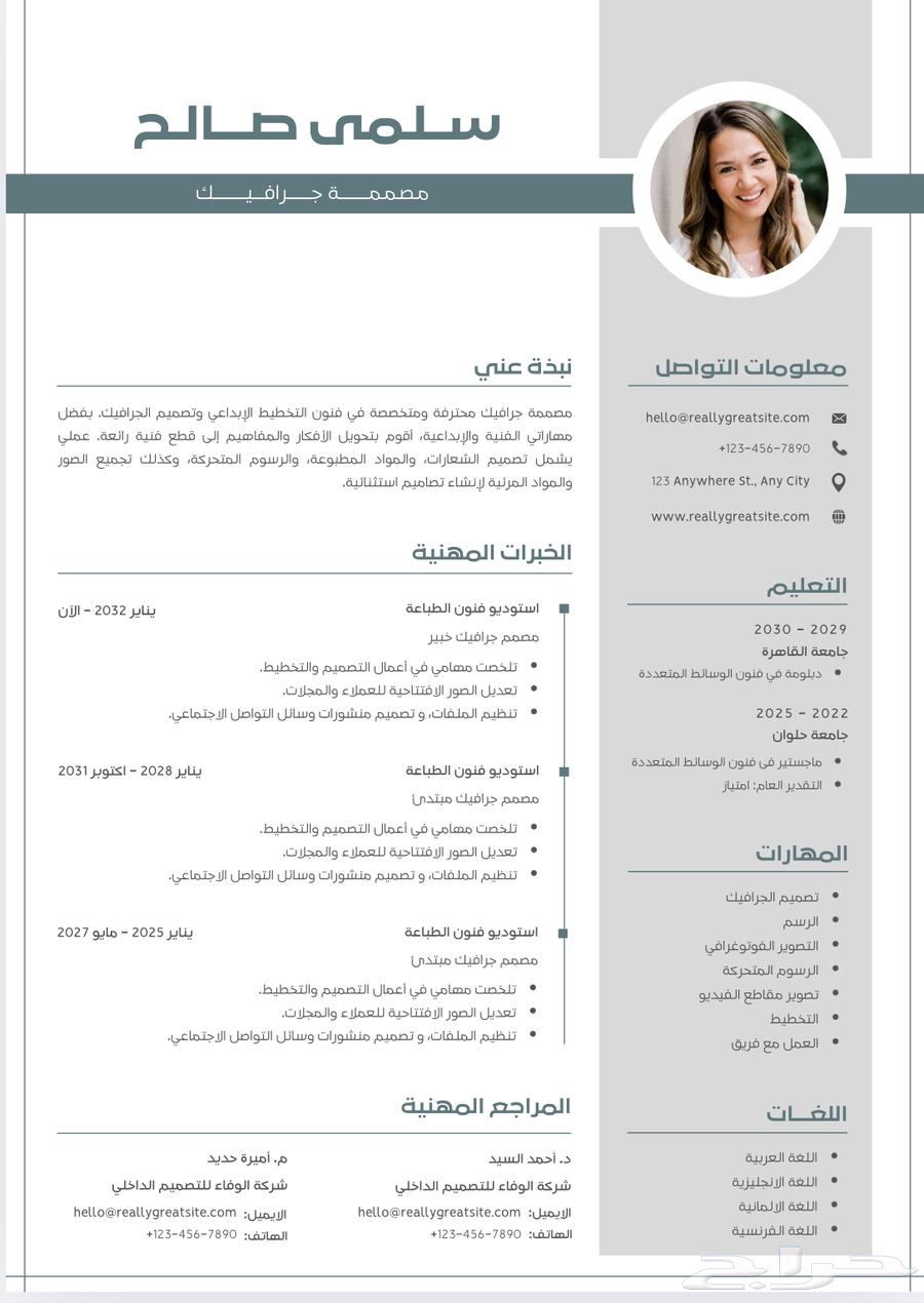 سيره ذاتيه بسعر يناسبك63170597594625111