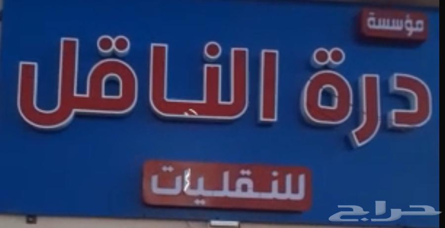 Dara Al-Naqil Transportation and Flatbed Towing Company630191237369621128