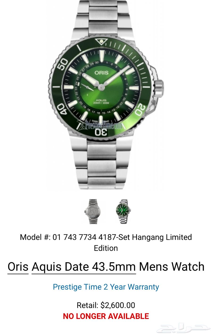 ساعة oris630883916218911120