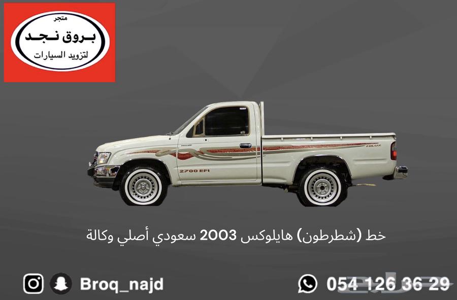 Toyota Hilux Models from 1998 to 2025 Original Agency63132606885505110