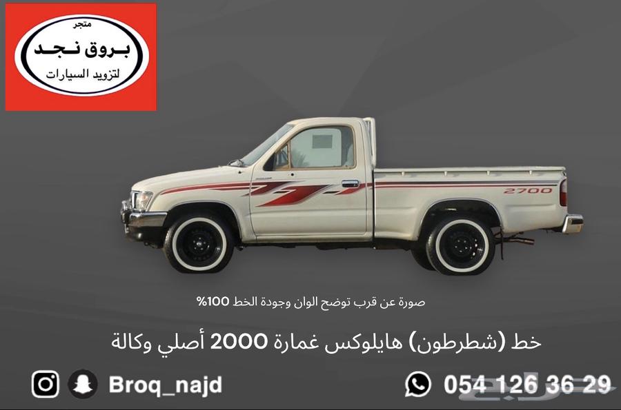 Toyota Hilux Models from 1998 to 2025 Original Agency63132606885505114