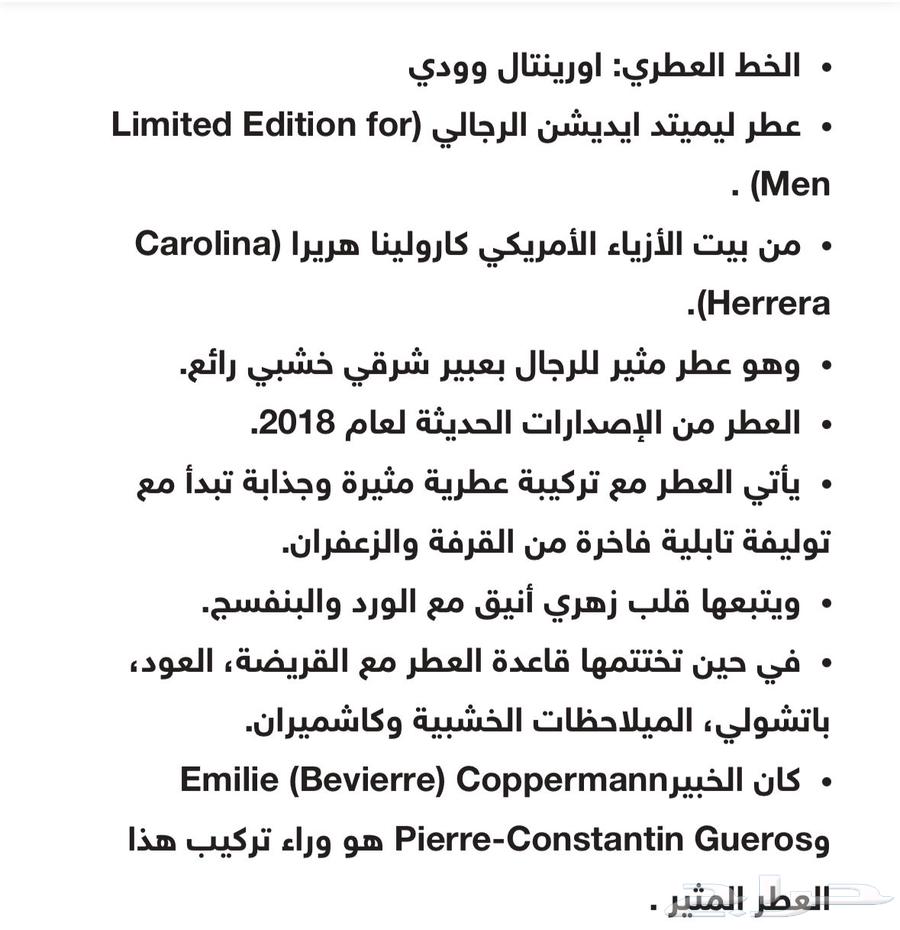 عطر كارولينا هيريرا CH63473656697219111