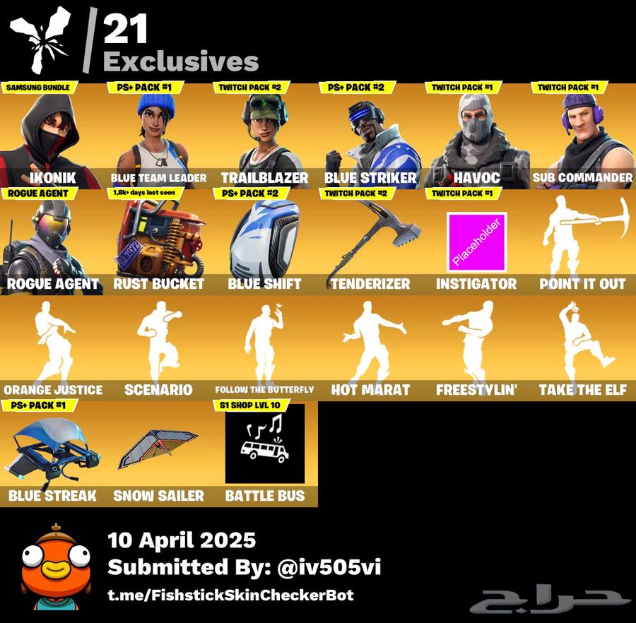 حساب فورت نايت ايكونك نادر ( انباع )63085566475905111