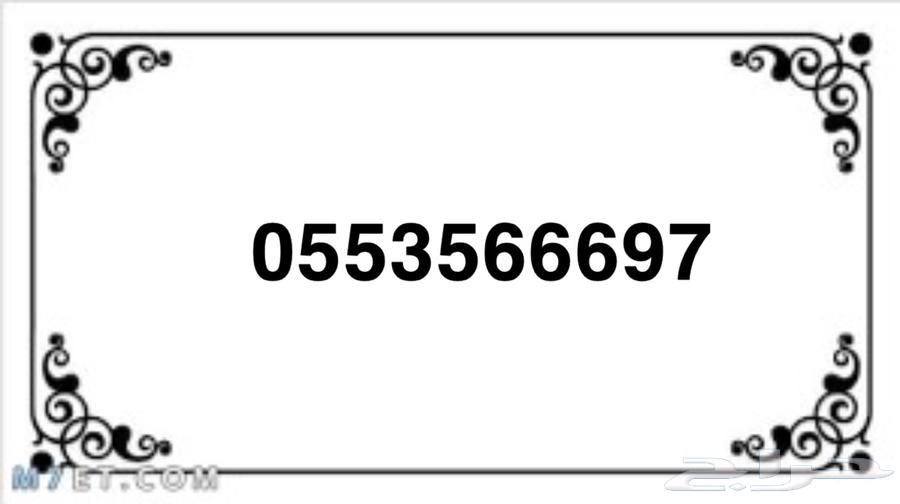 ارقام سوا للبيع على 100 ريال والنقل فوري63085988772995113