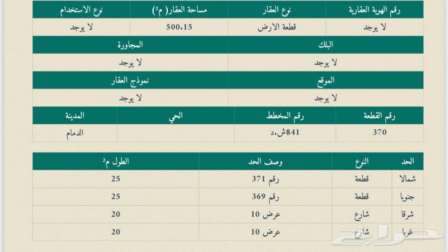 أرض في منتجع امواج موقع حيوي داخل كمباوند63013819515521111