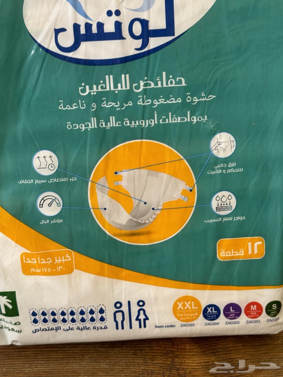 فوط صحيه بعد الولاده من لوتس63083869692161112