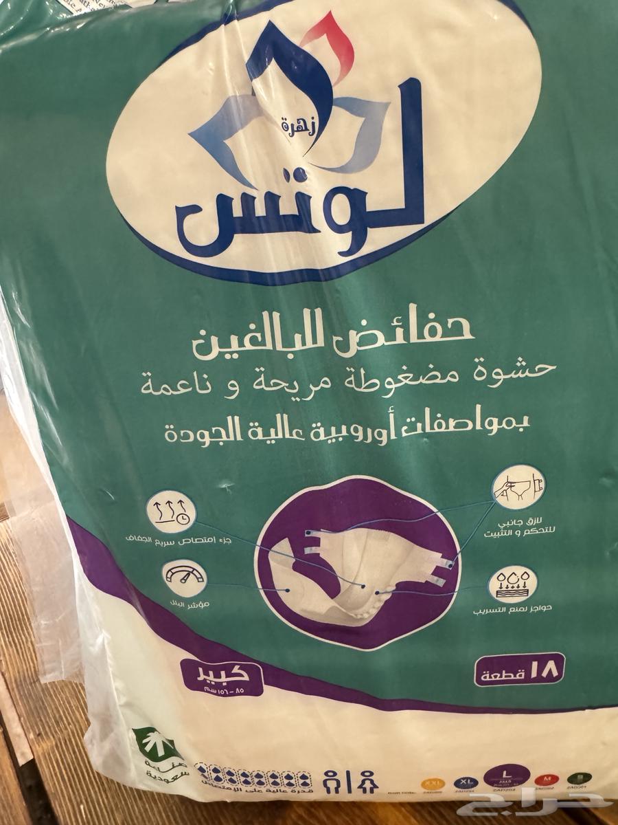 فوط صحيه بعد الولاده من لوتس630838696921611129