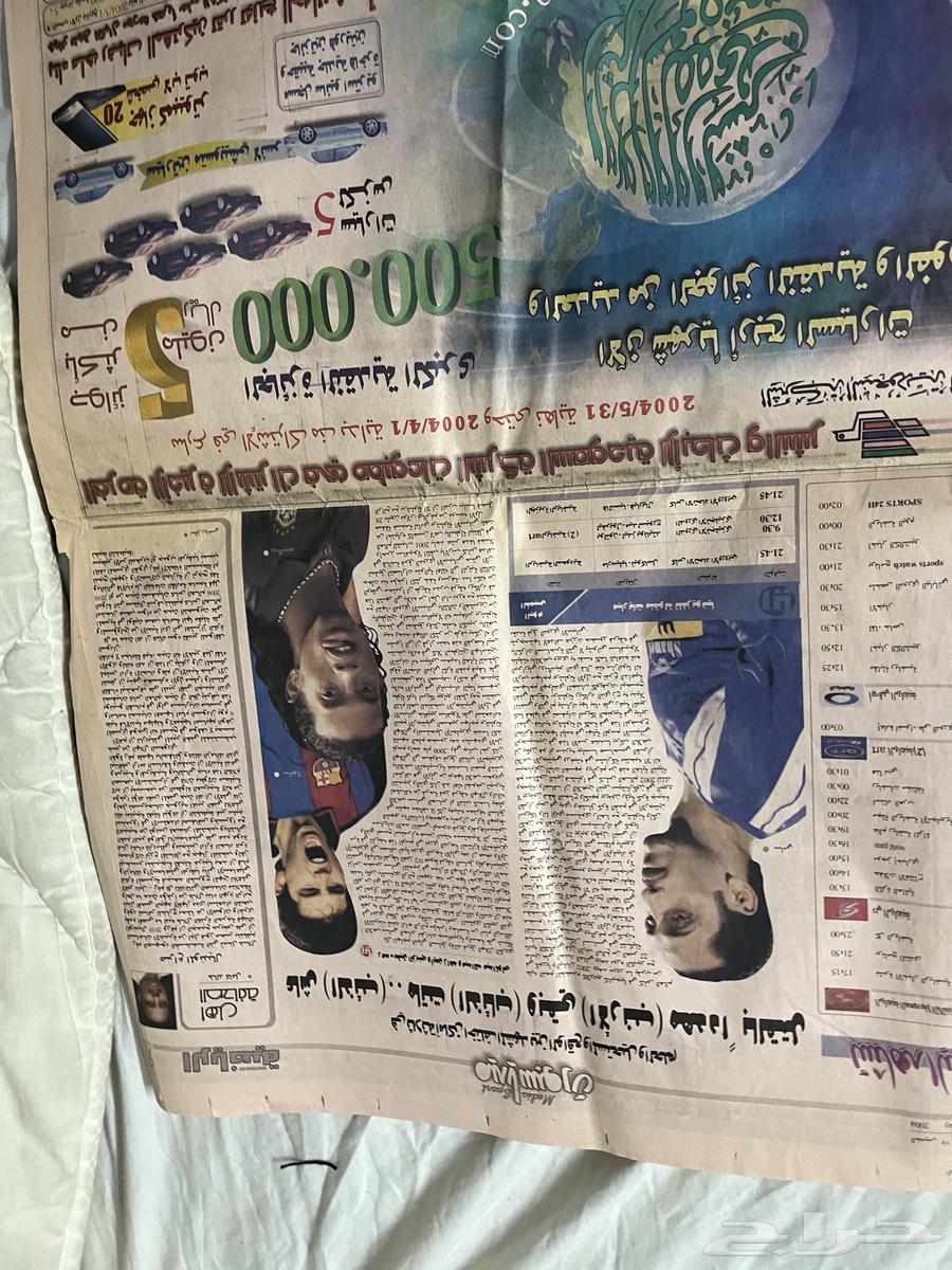 Sports newspaper63084301578114113