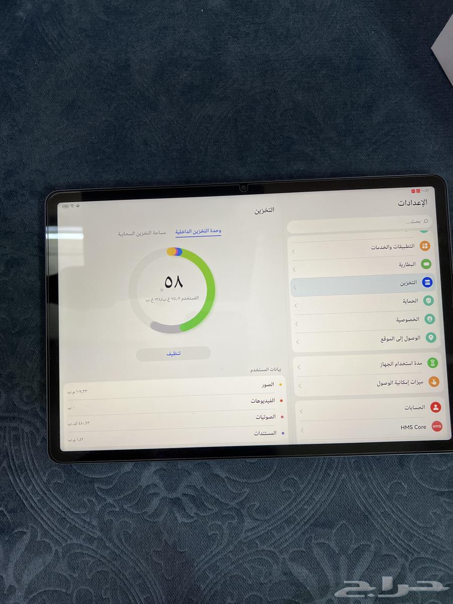 iPad Huawei630838794164501120